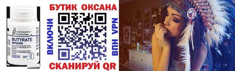 БУТИРАТ GHB  дарк нет клад  Гудермес 