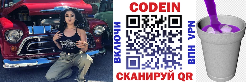 Кодеин напиток Lean (лин)  Гудермес 