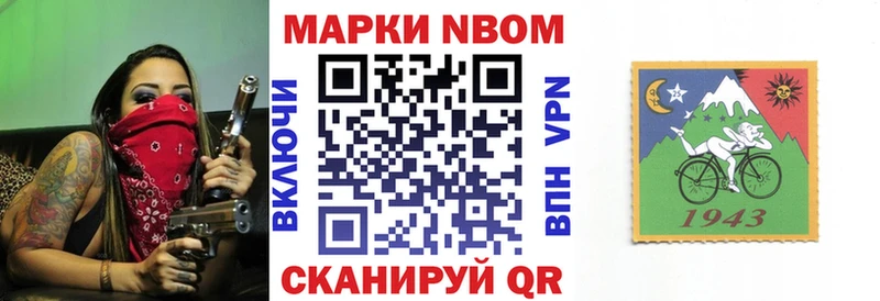 Марки NBOMe 1,5мг  Гудермес 